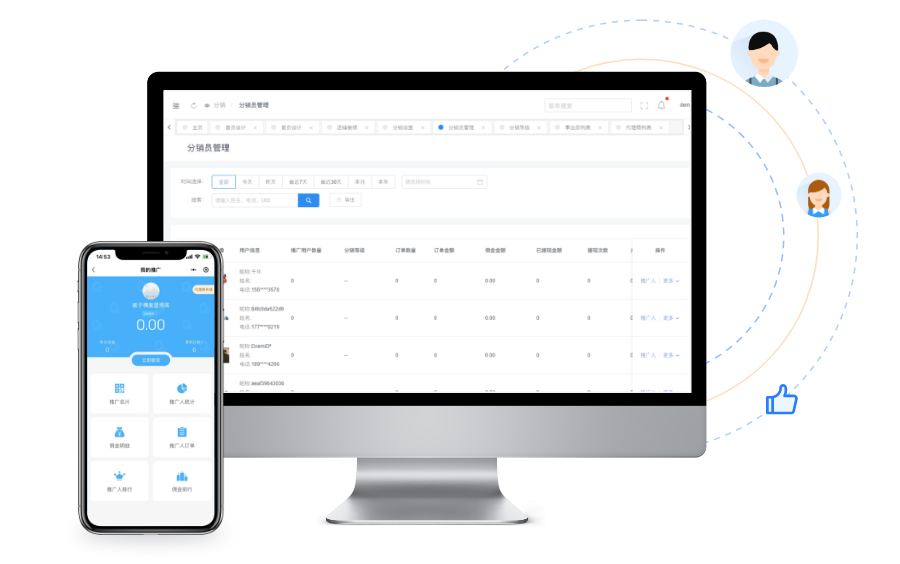 新零售社交電商系統(tǒng)分銷拓客，實現(xiàn)裂變鄭增