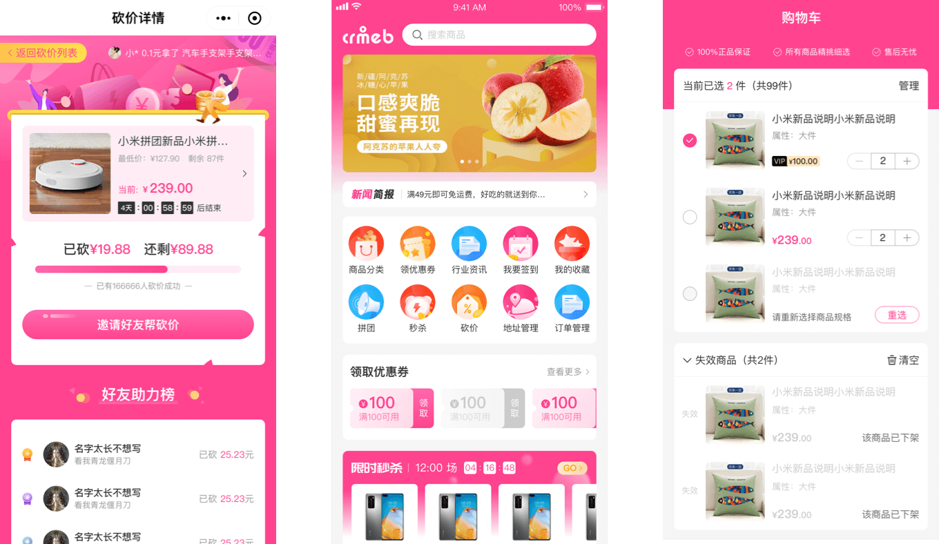 B2C 標準版 (Java) 商城系統橘色風格