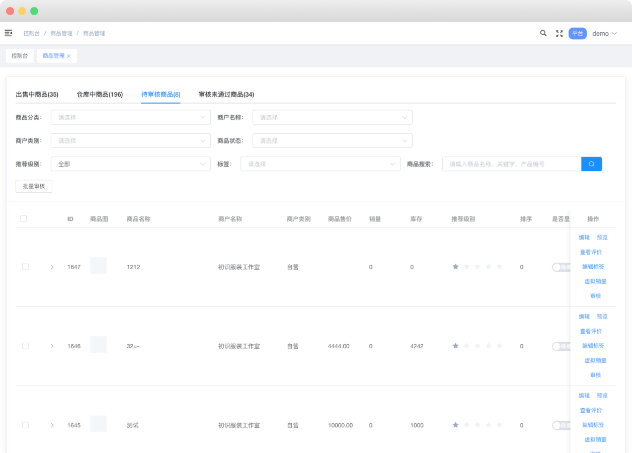 B2B2C/O2O 多商戶系統 (PHP)商城系統