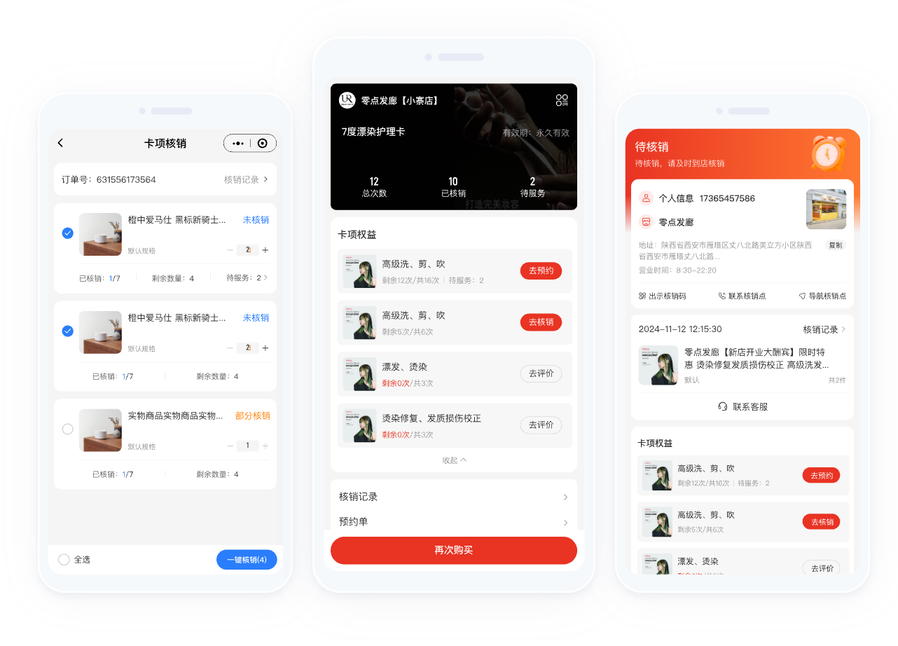 S2B2C/O2O 多門店系統商城系統收銀臺